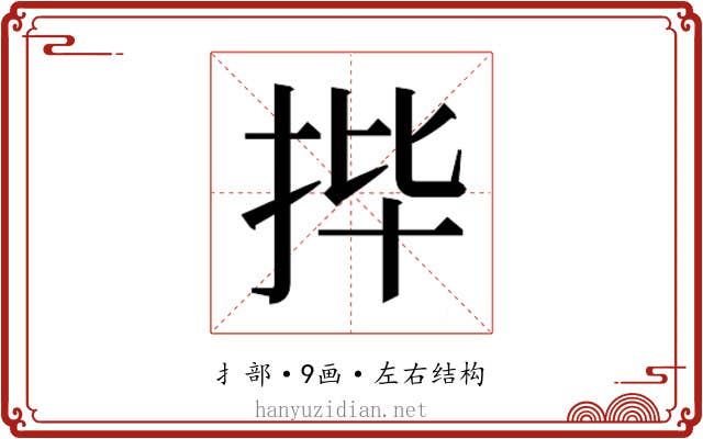 𫼣