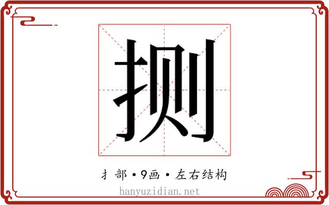 𫼤