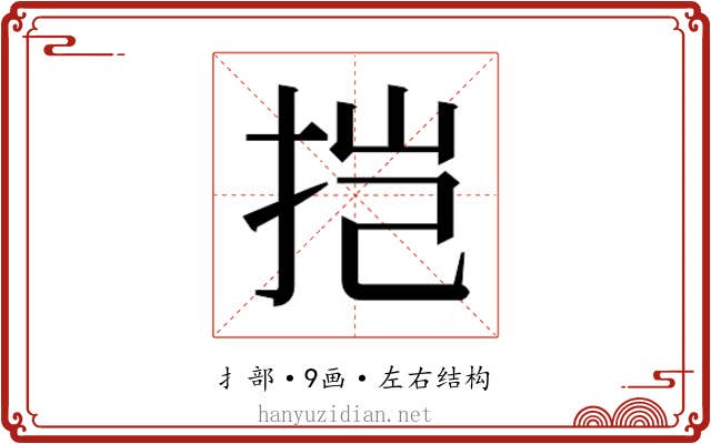 𫼥