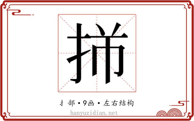 𫼩