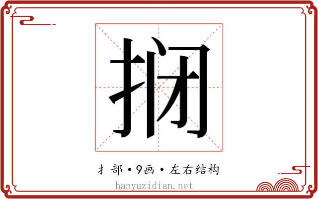 𫼫