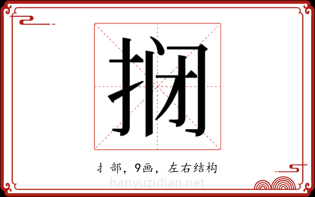 𫼫