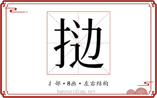 𫼯