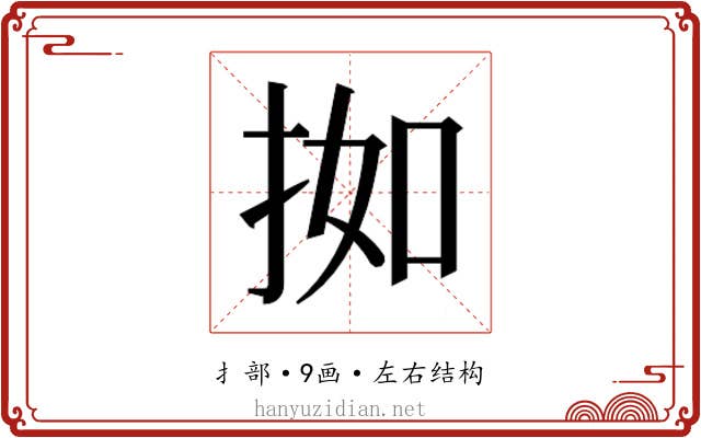 𫼰