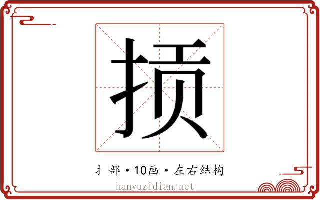 𫼱