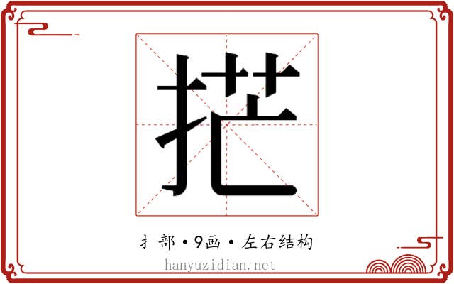 𫼳