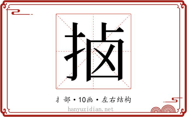 𫼵
