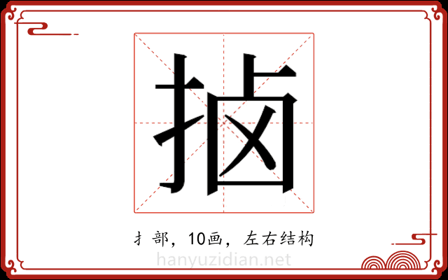 𫼵