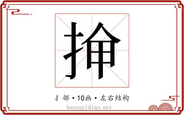 𫼸