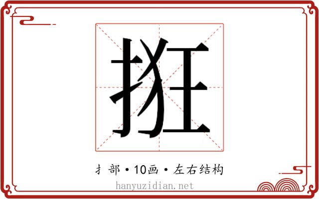 𫼺