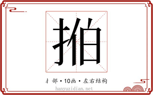 𫼻