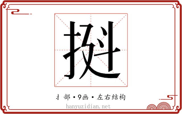 𫼼
