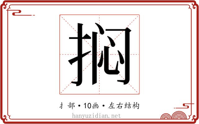 𫼽