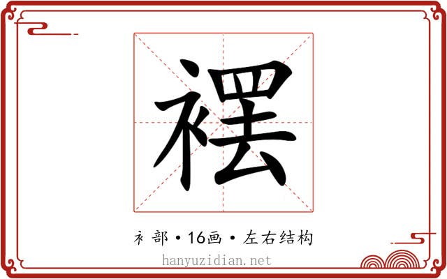 䙓
