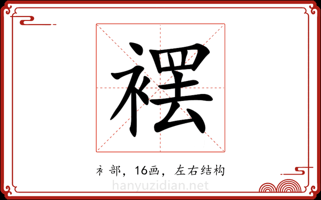 䙓