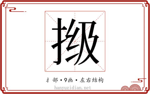 𫼾