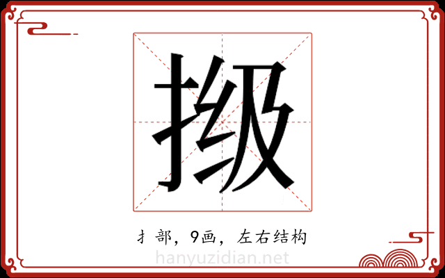 𫼾