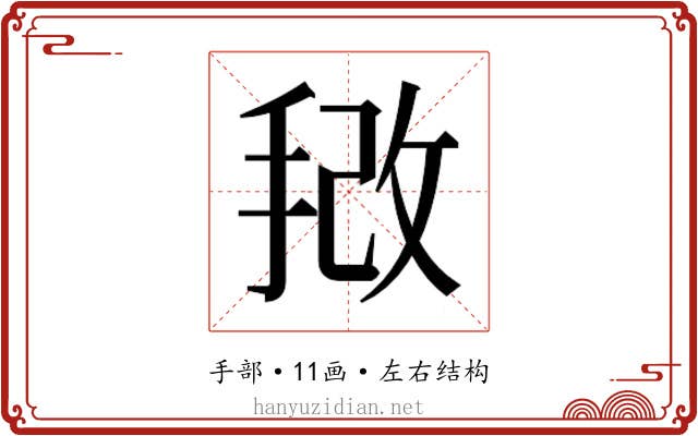 𫼿