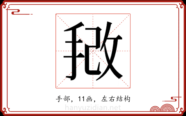 𫼿