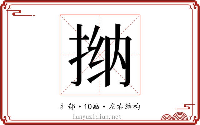 𫽀