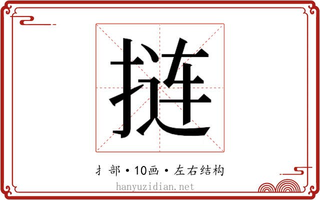𫽁