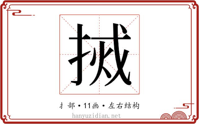 𫽃