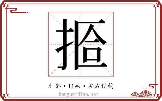 𫽆 𫽆