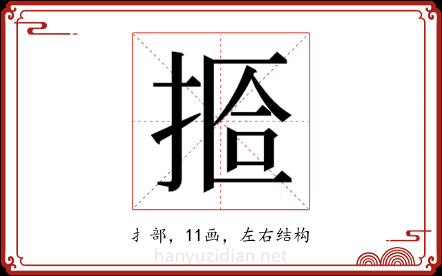 𫽆 𫽆