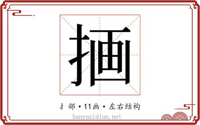 𫽇