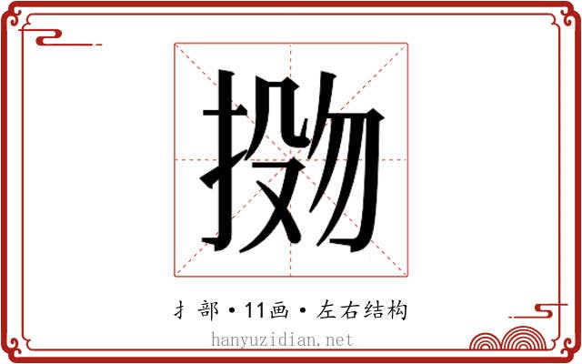 𫽌
