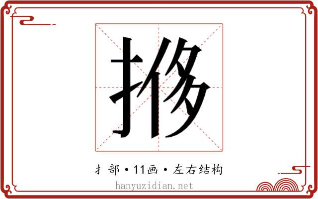 𫽎
