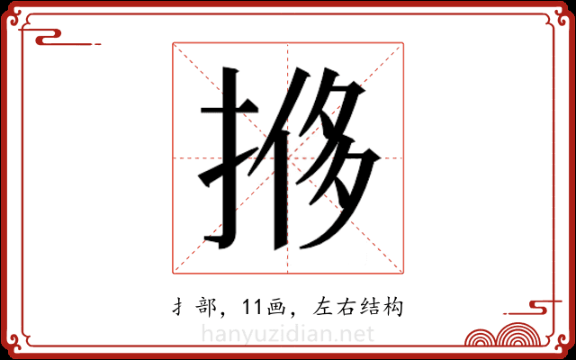 𫽎