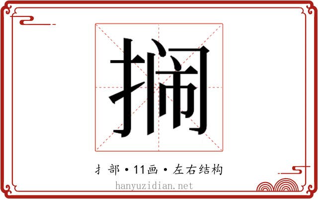 𫽔