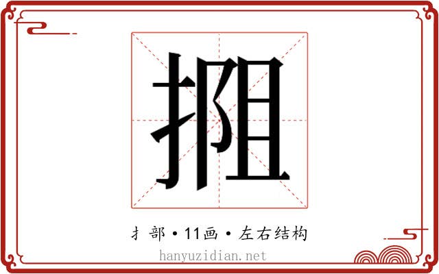 𫽖