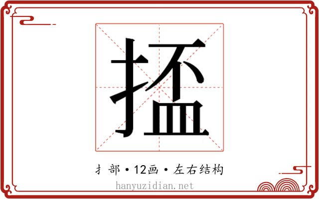 𫽗