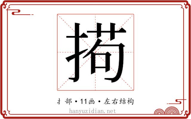 𫽚