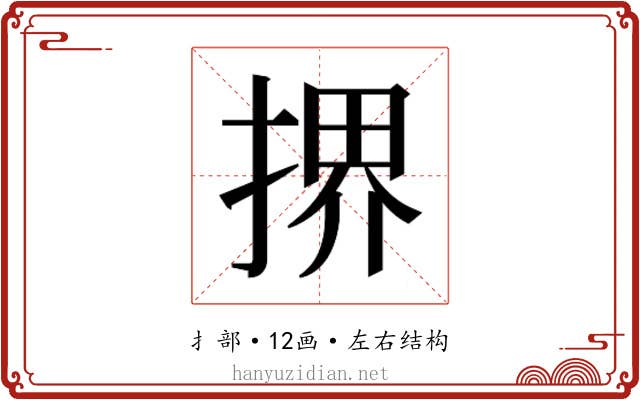 𫽜