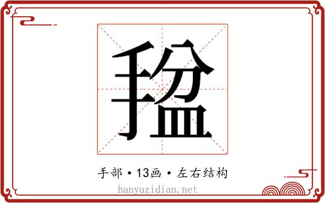 𫽡