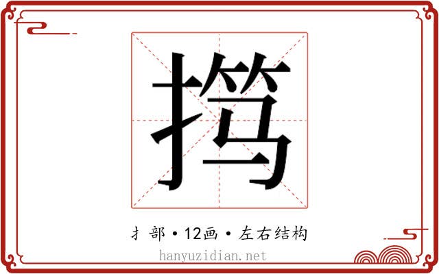 𫽢