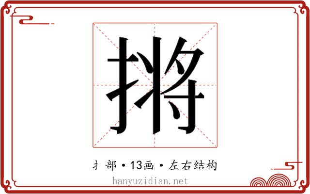 𫽣