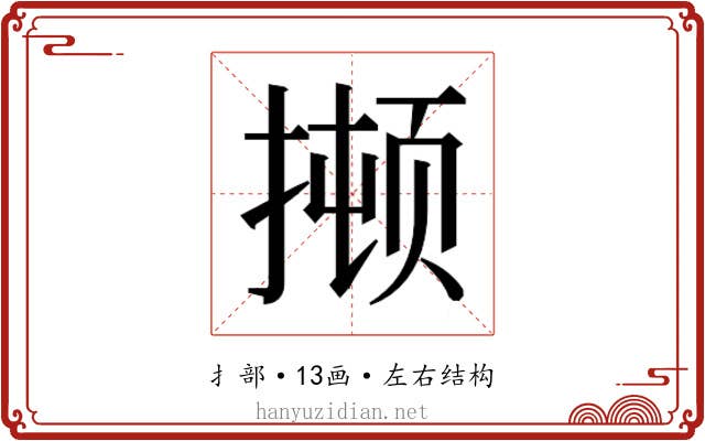 𫽫