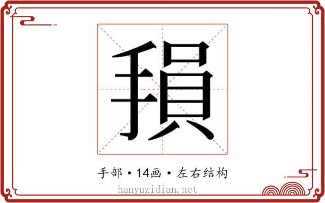 𫽭