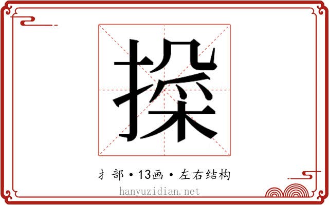 𫽱