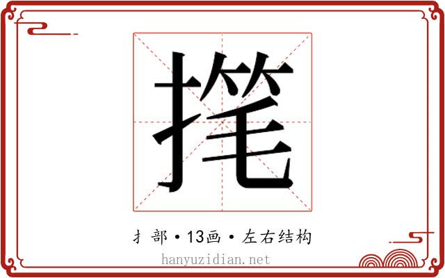 𫽳