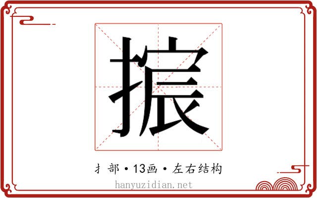 𫽴