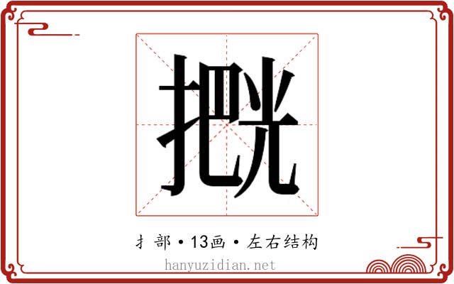 𫽶