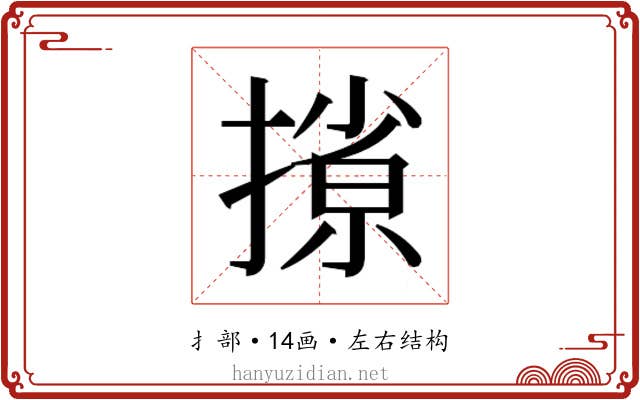 𫽽