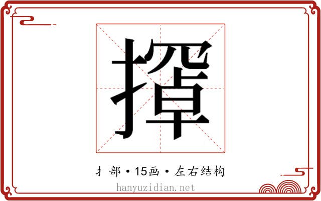 𫾇