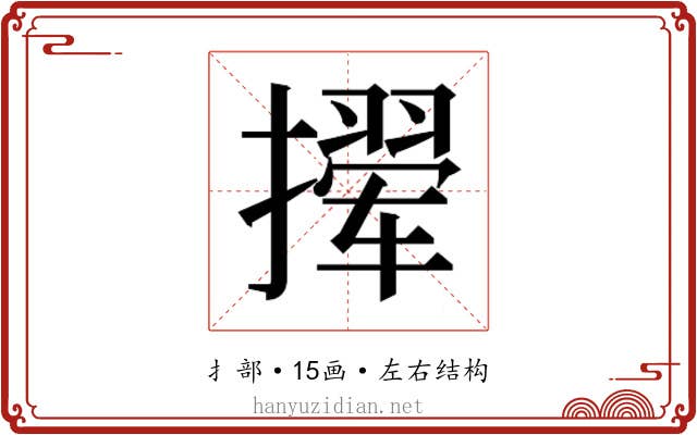 𫾉
