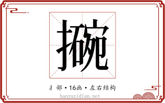 𫾊